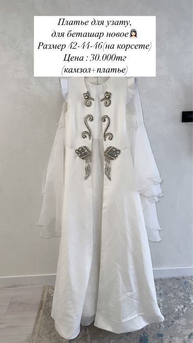 Распродажа нац. платьев от 5000тг! WOW! Узату! На вечер! Сырга салу!