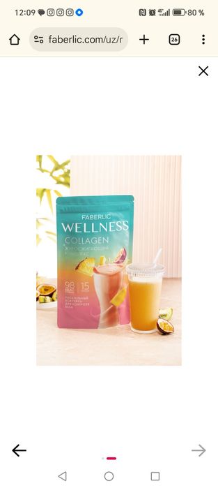 Для похудения, с Витаминами и миниралами коктейль Wellness. По акции!!