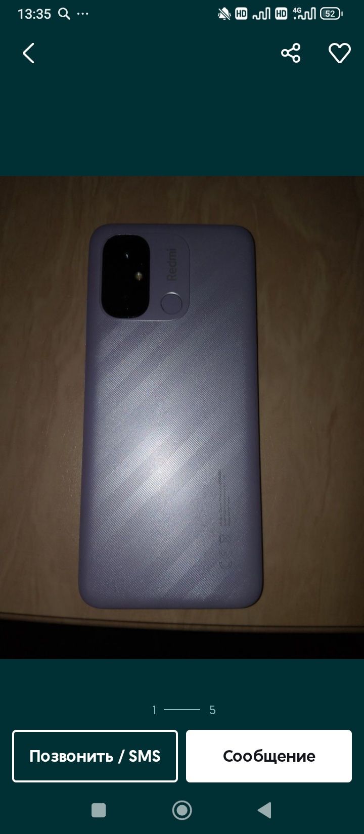 Продается срочно REDMI 12C