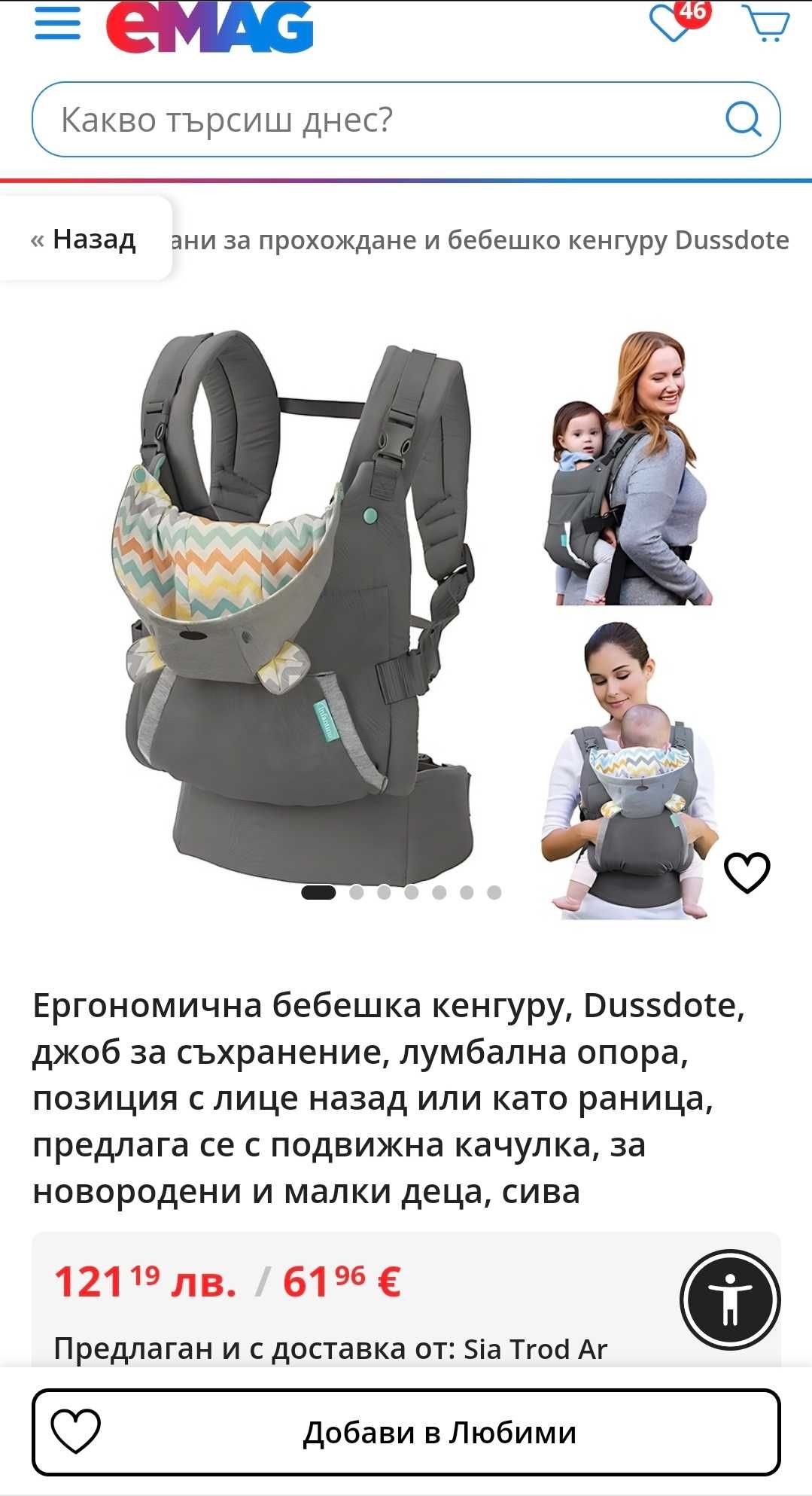 Ергономично кенгуру със сваляща се качулка