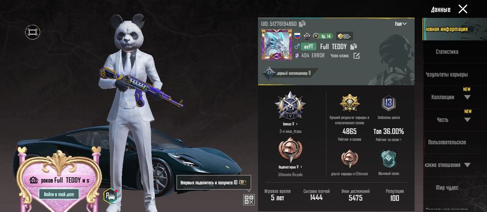 Продам жирный аккаунт в Pubg
