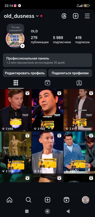 Продается иставрам аккаунт хороший