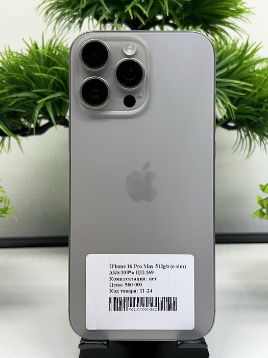 IPhone 16 Pro Max 512gb (e sim)