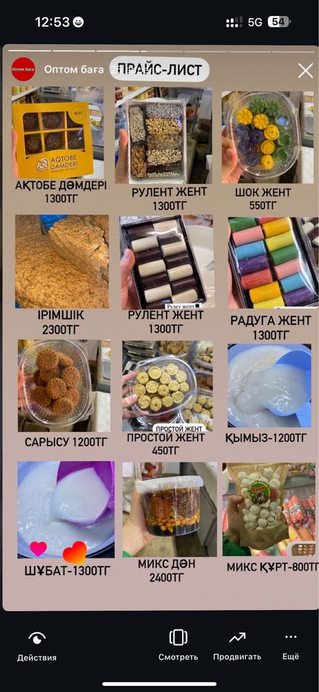 Жент домашный колдан жасалган