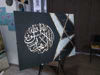 Арабская калиграфия  ручной работы