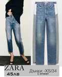 Дънки zara xs-34 нови