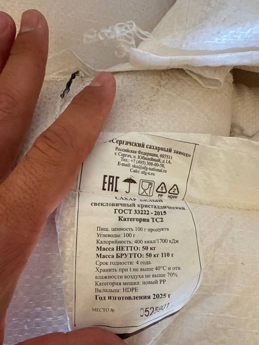 Шакар оптом 9100 кг сум