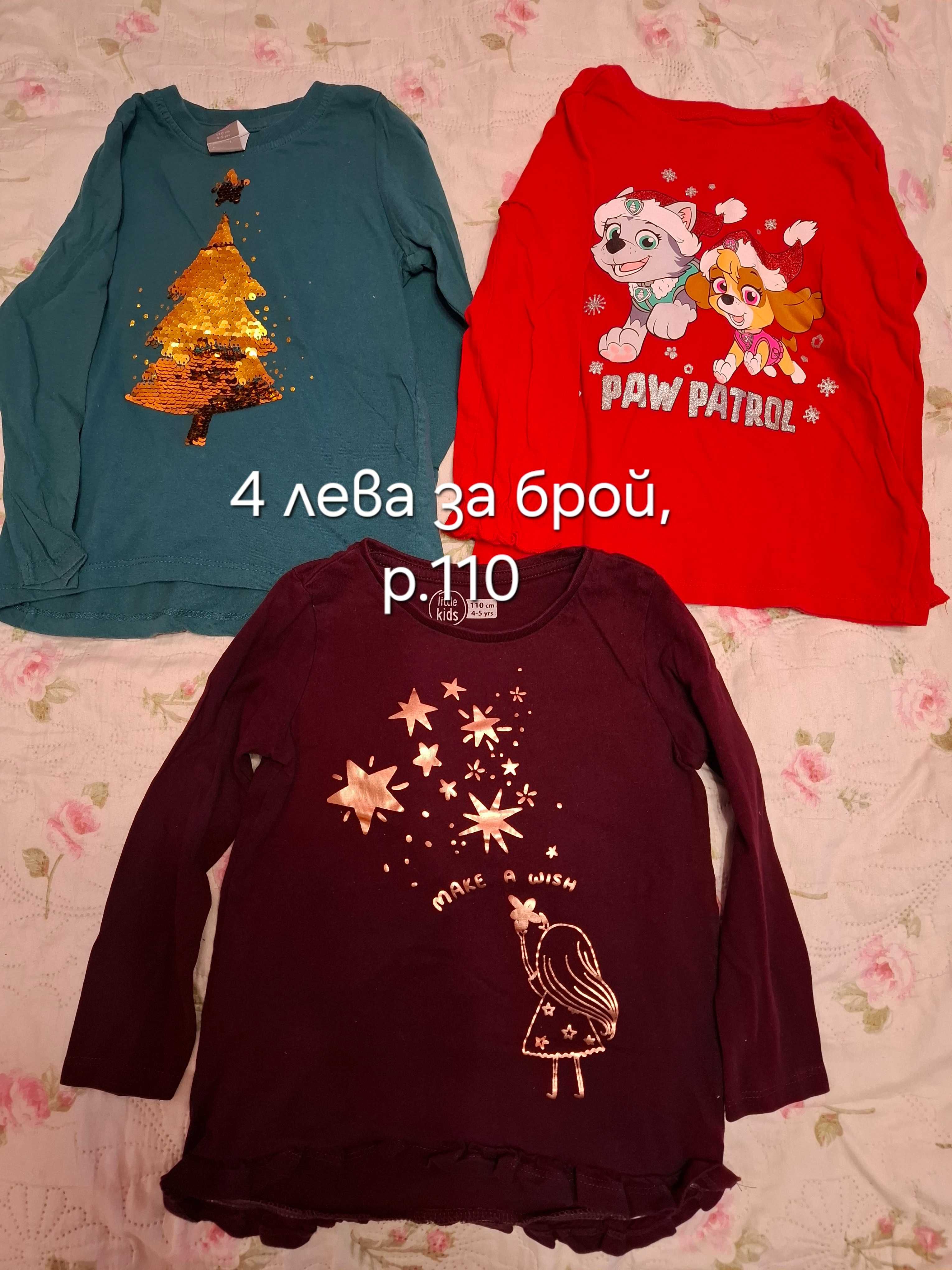 Коледни дрехи за момичета и момчета