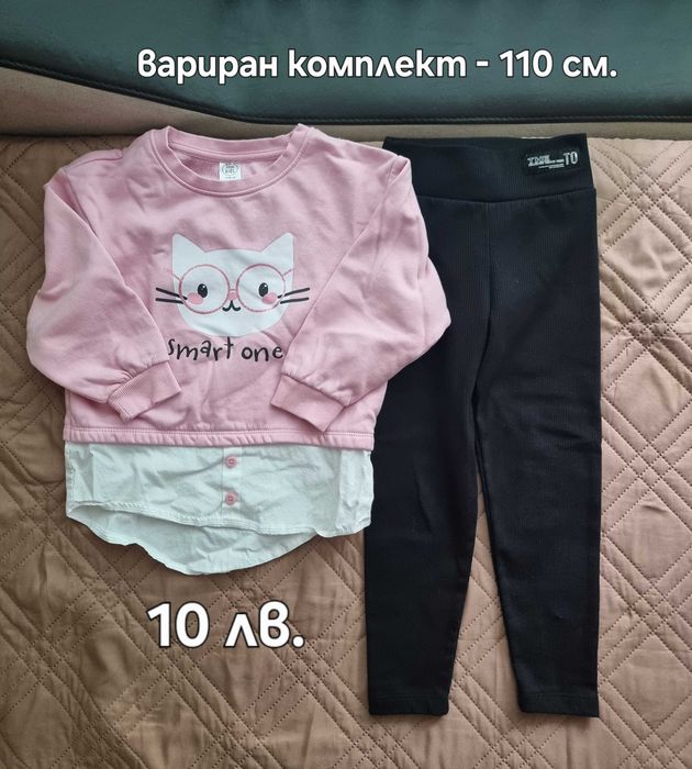 Детски дрехи за момиче, 4-5 години