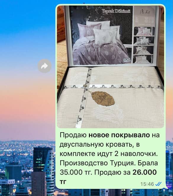 Постельное белье