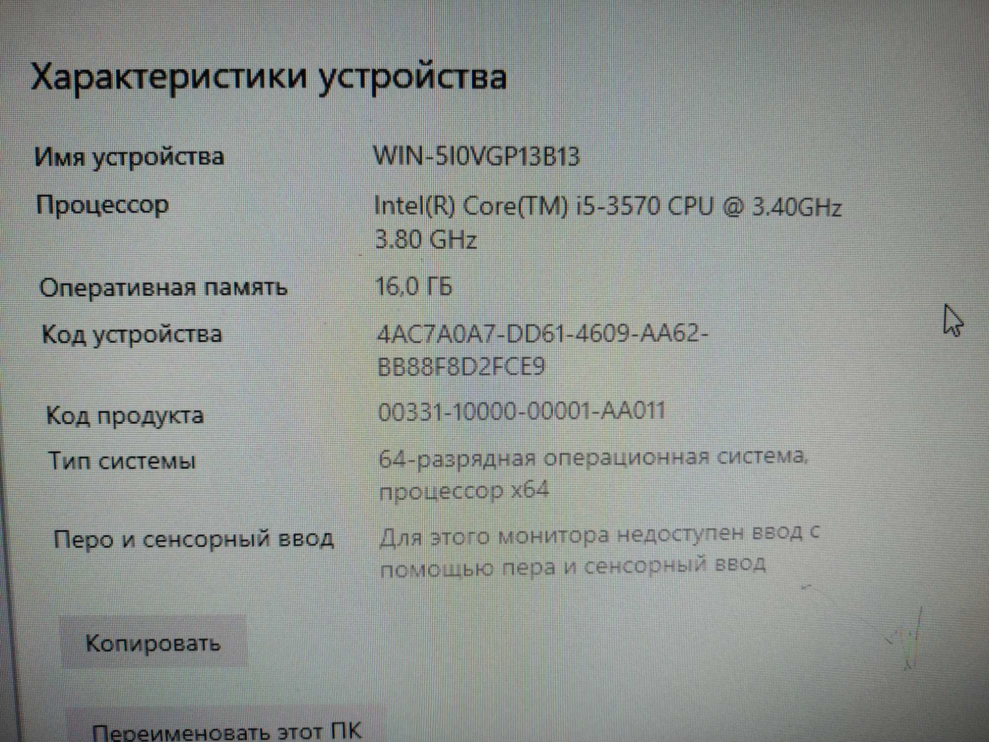 Продам компьютер i5-3570, Gtx1050, Ram 16Gb. Цена 155 000 тенге.