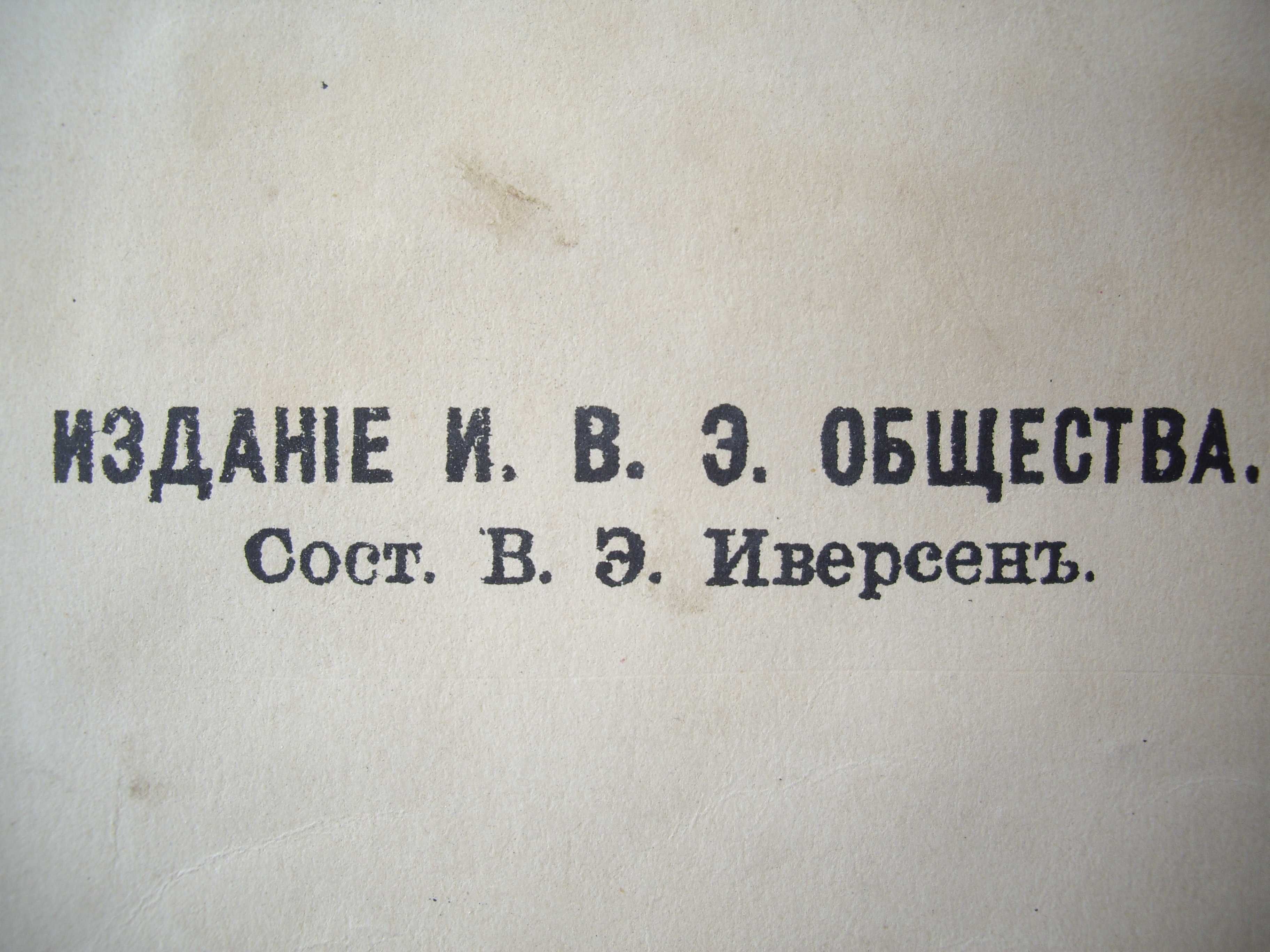 1881 Голям руски албум с цветни страници