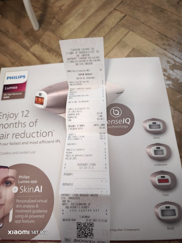 Фотоепилатор PHILIPS Lumea
