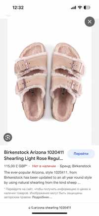 Новые Birkenstock Arizona Shearling 37 размер трендовая обувь