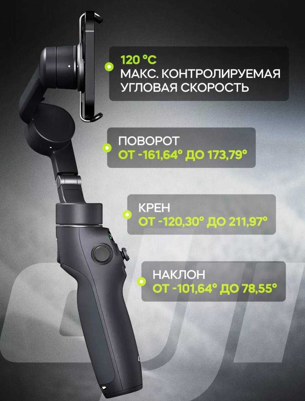 Стабилизатор (стедикам) DJI Osmo Mobile 6 OM6 для смартфона (новые)