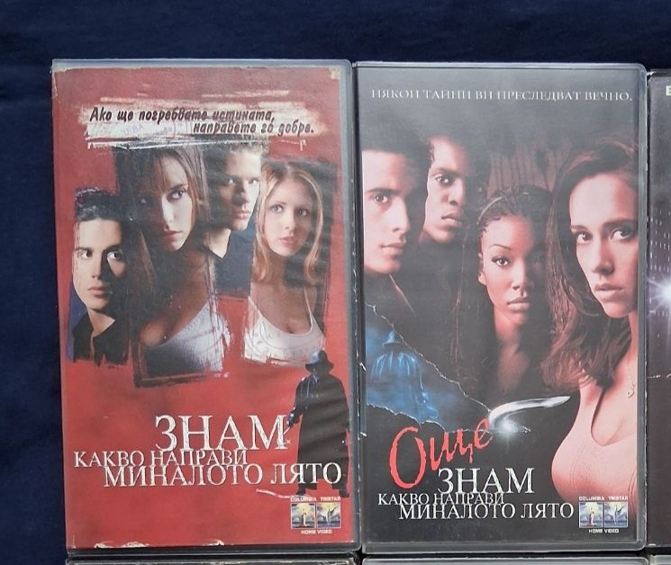 Видеокасети VHS Знам Какво Направи Миналото Лято 1 - 2  Част