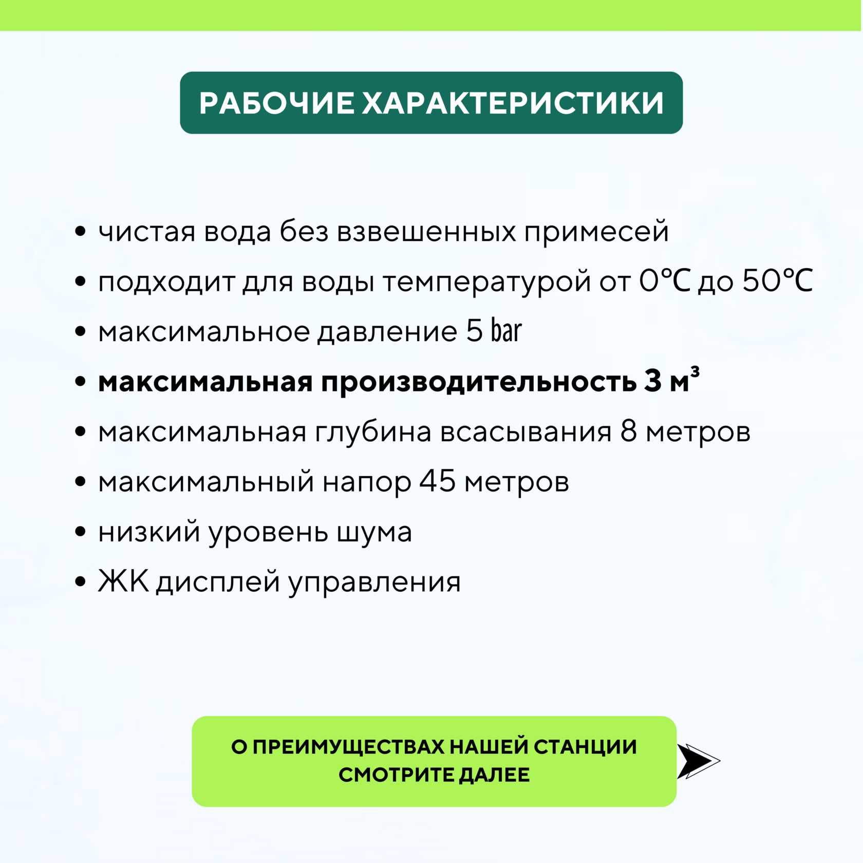Насос Nasos barcha turdagi