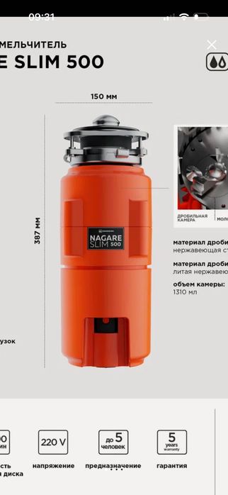 Измельчитель пищевых отходов под раковину