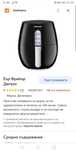 Делимано Air Fryer Deluxe с елекрронен дисплей