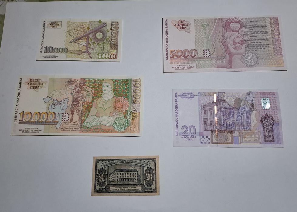 Огромен лот Български банкноти и монети