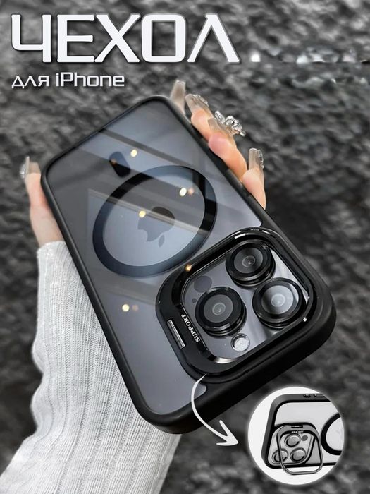 Черный Прозрачный НЕЖЕЛТЕЮЩИЙ Чехол на Iphone 16 PRO MAX с Подставкой