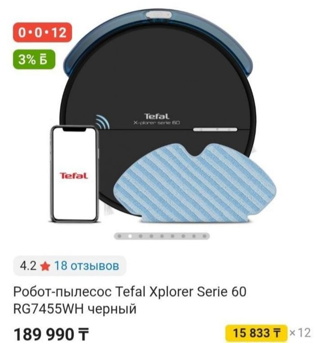 Робот пылесос Tefal Xplorer Serie-60