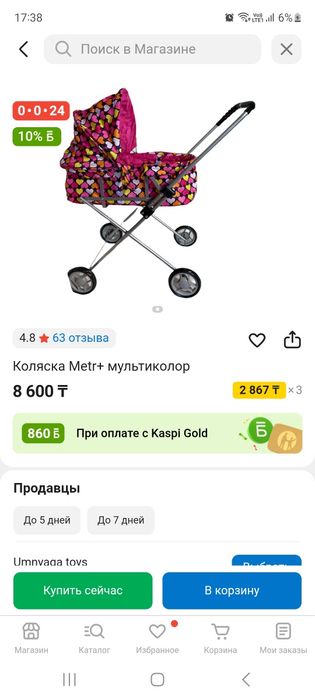 Продам коляску для кукол
