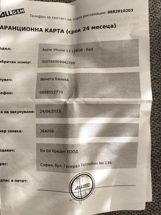 iPhone 13 128GB Red