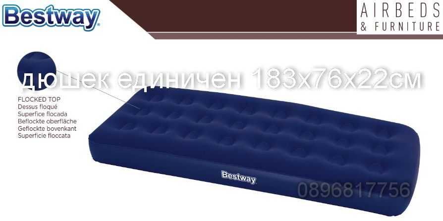 Надуваем матрак Bestway ( нова стока)