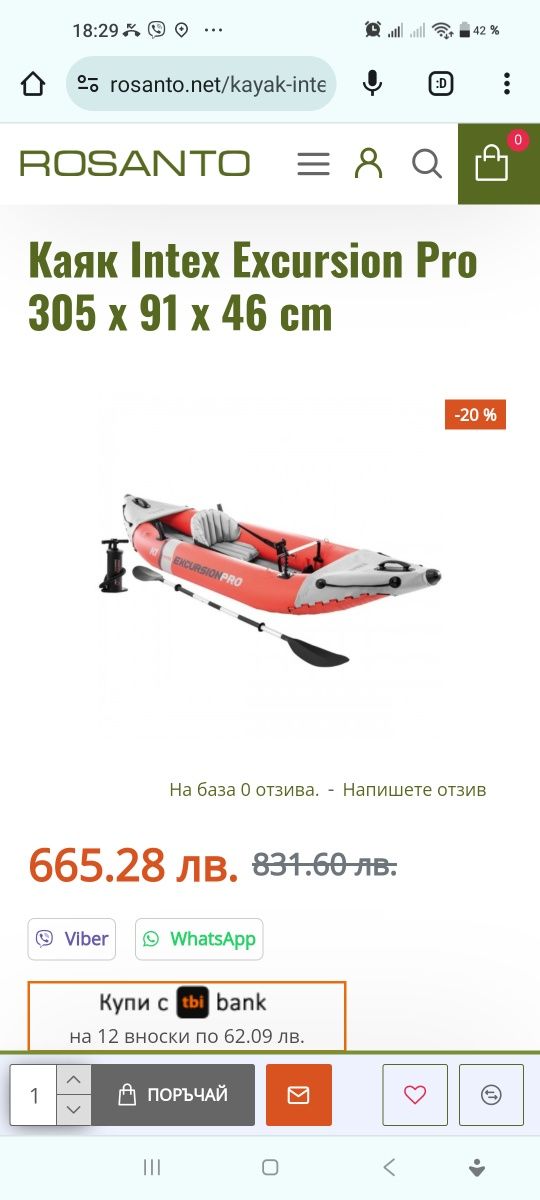 Каяк Intex Excursion Pro 305 x 91 x 46 cm