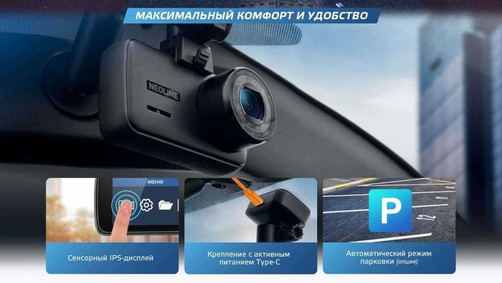 Продается Видеорегистратор Neoline G-Tech X83 Лимитированная версия