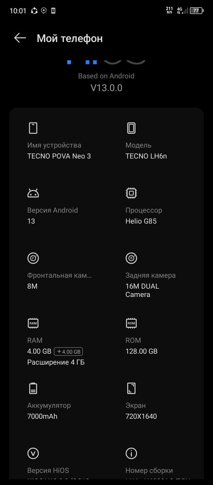 Tecno pova neo 3