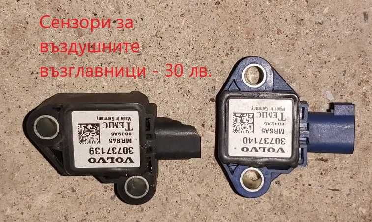 Авточасти Волво В50, 1.6D, 2005 г.