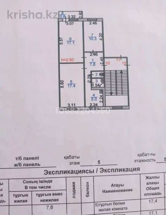 Продам 3 комнатную квартиру