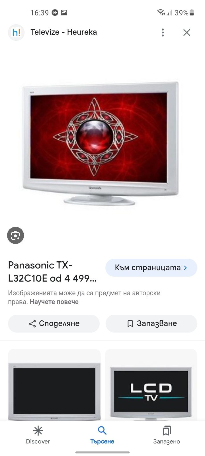 Panasonic Viera телевизор 32 инча .