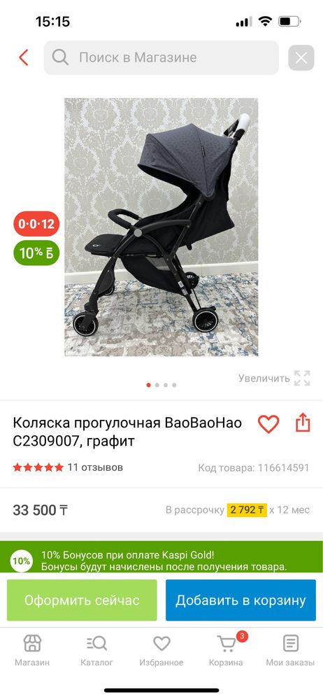 Коляска сатылады СРОЧНО