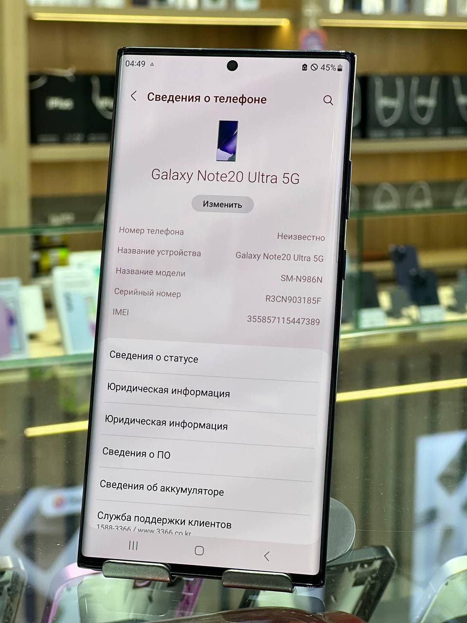 Samsung note 20ultra 12/256