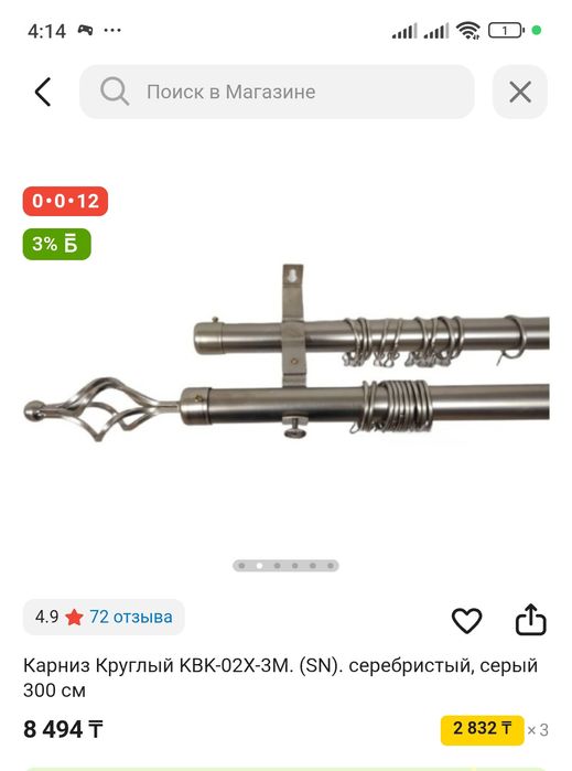 Карниз на стенный