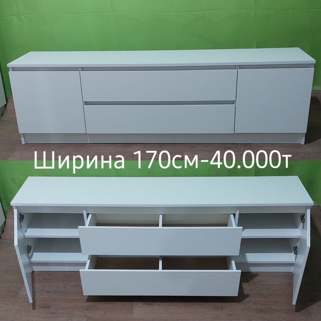 ТВ тумбы в ассортименте 40.000 Петропавловск.