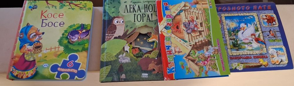 Лот детски книжки