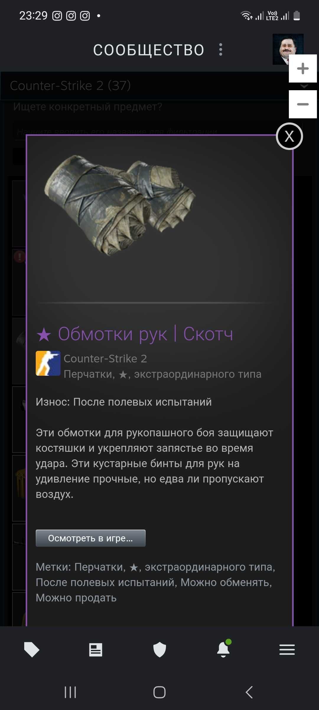 Пррлам Скины cs2