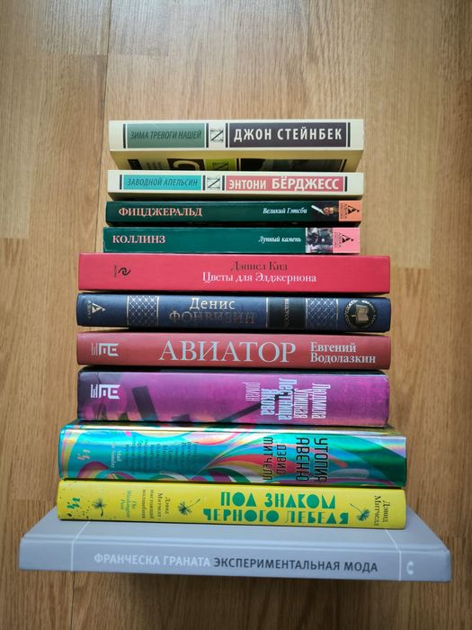 Художественная литература