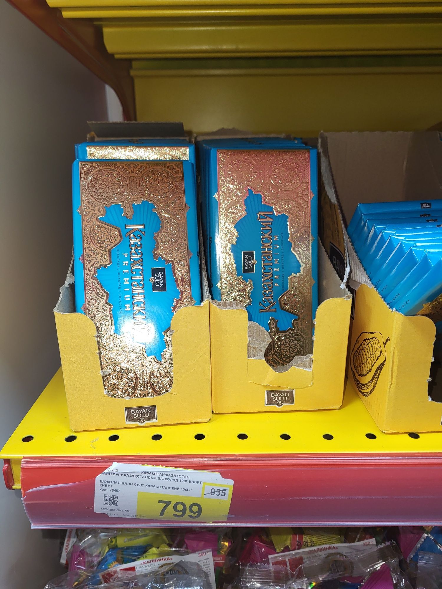 Зарядное устройство "ORIG".