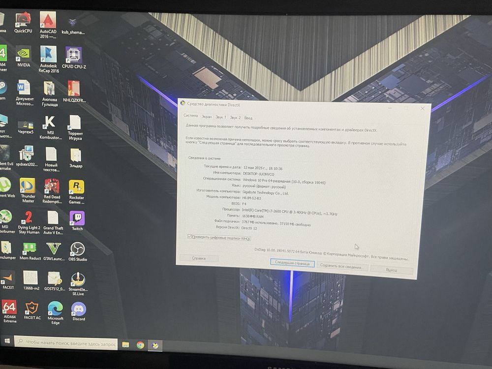 Игровой ПК i7 + GTX 1050 Ti + SSD | Отличное состояние