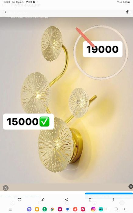 Продам светильник