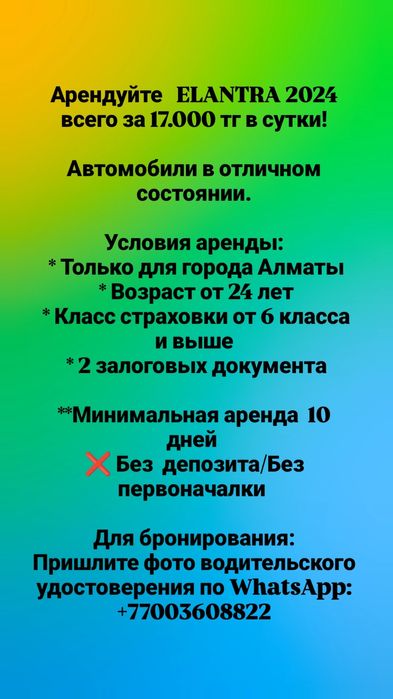 Новые элантра под такси. Без депозита  и первоначалки 

- Hyunda