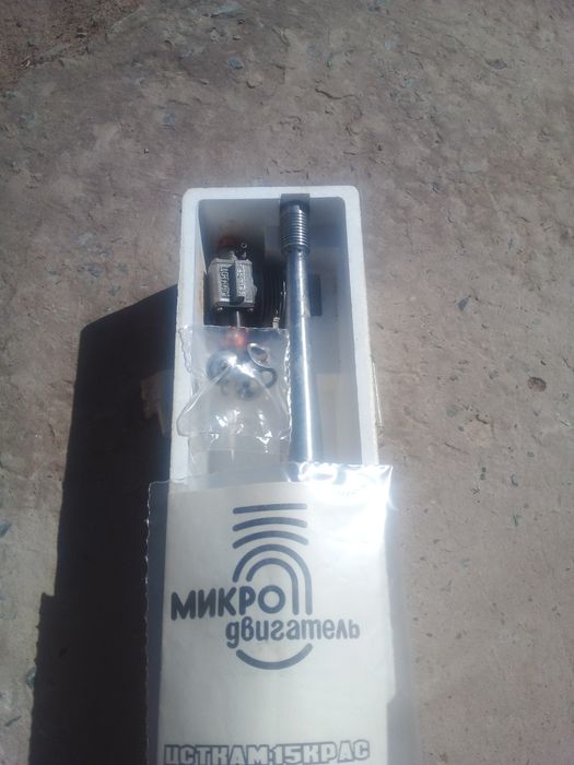 Микро двигателлер сатылады