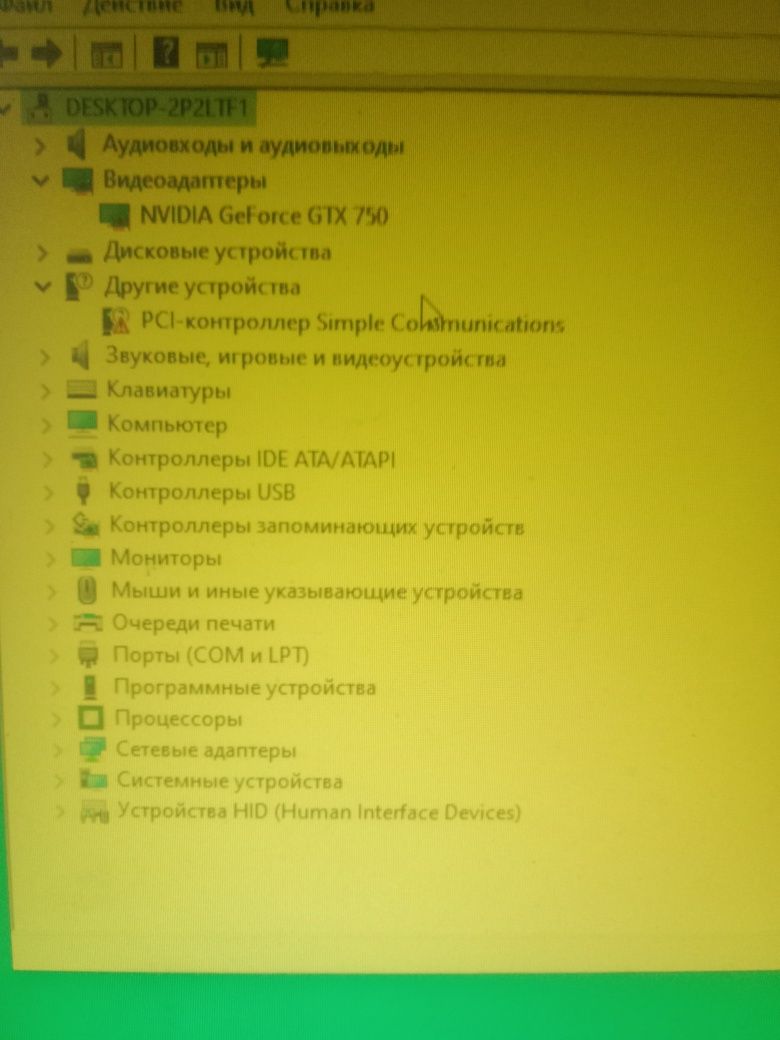 Intel core i5 2400 GHz 3.10. Nvidia 750 GTX 8gb