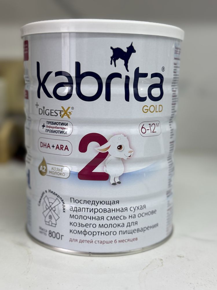Kabrita 2 (800g)