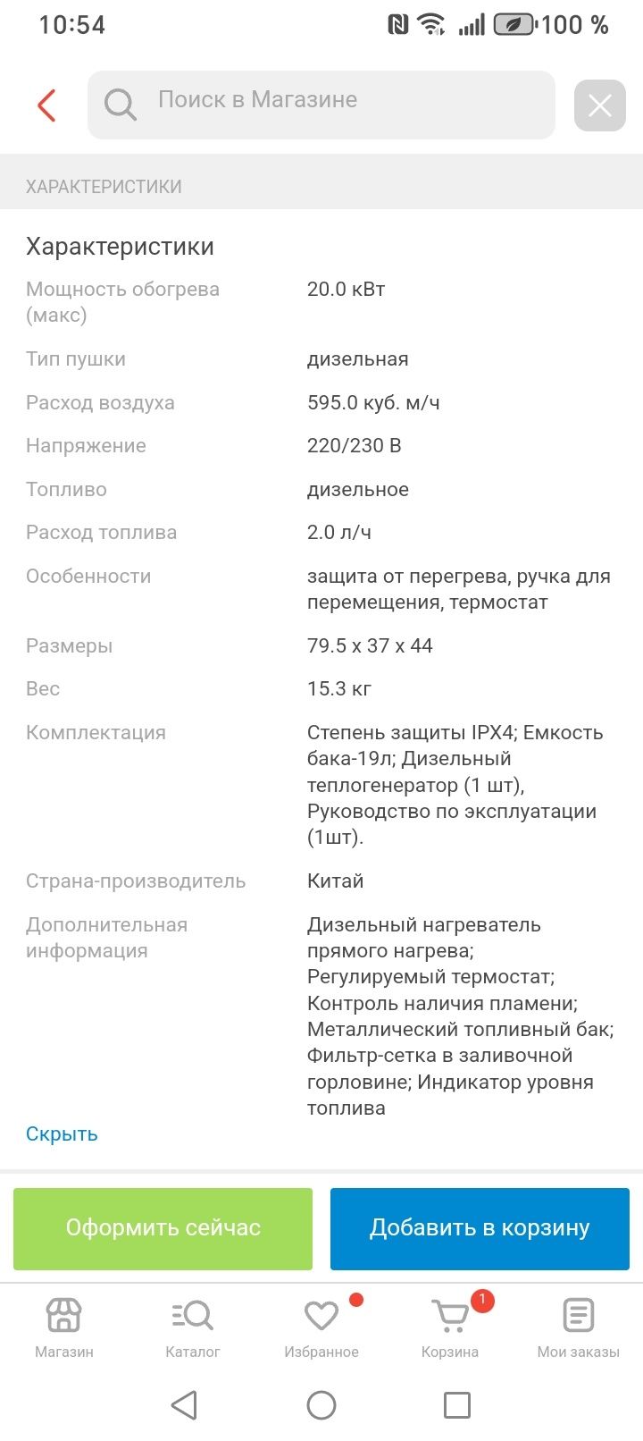 Д и з е л ь н а я  Пушка